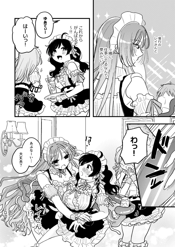 7ページ目