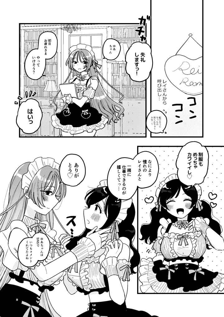 9ページ目