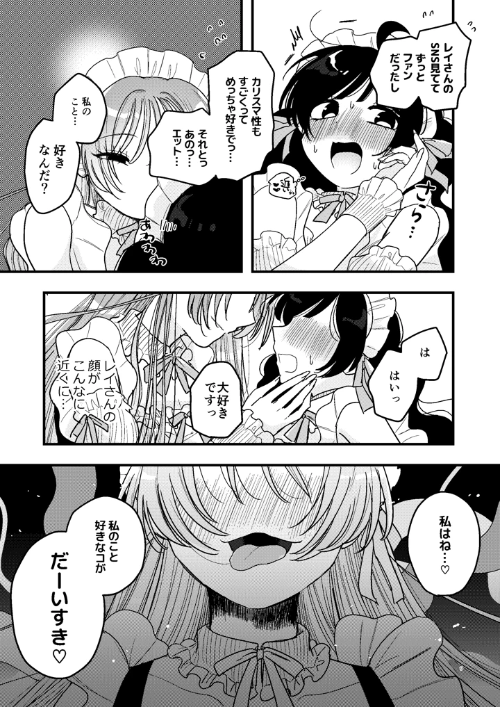 10ページ目