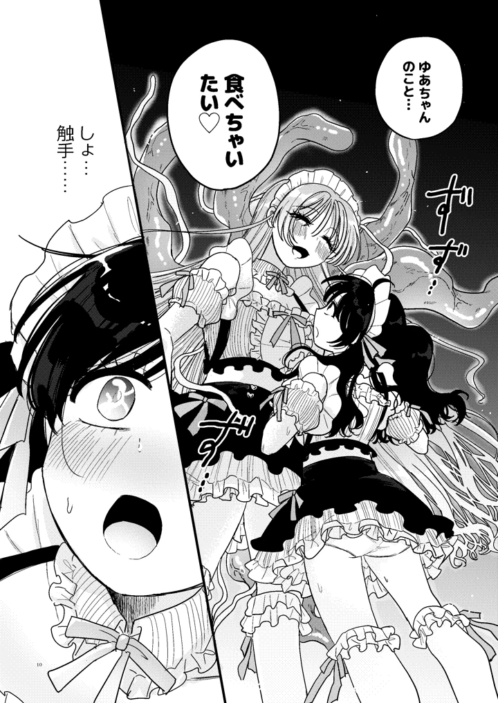 11ページ目