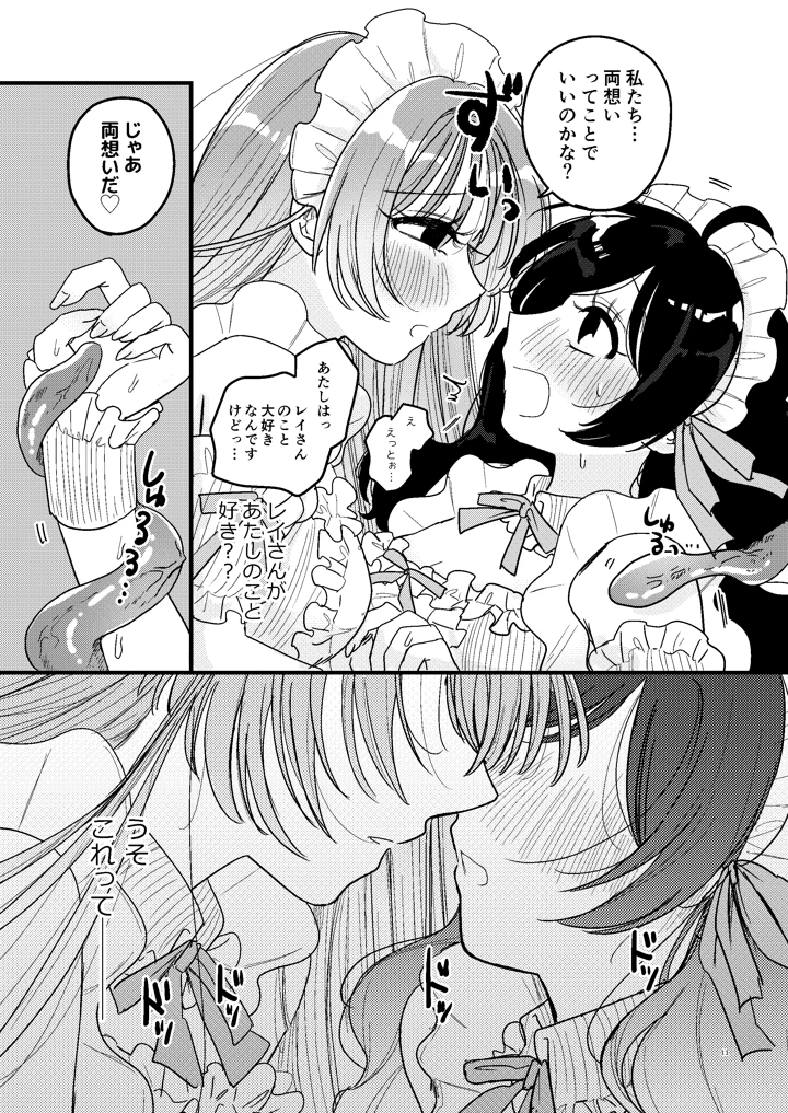 12ページ目