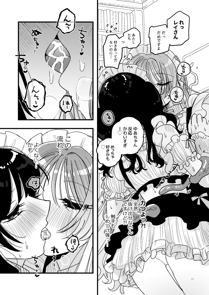 14ページ目