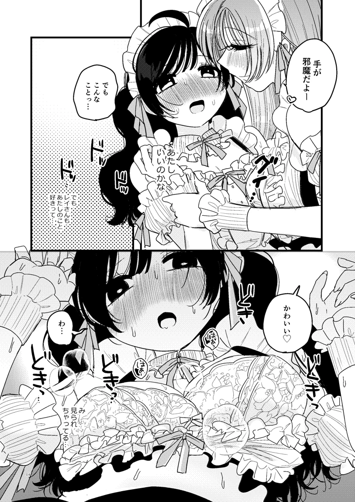 15ページ目