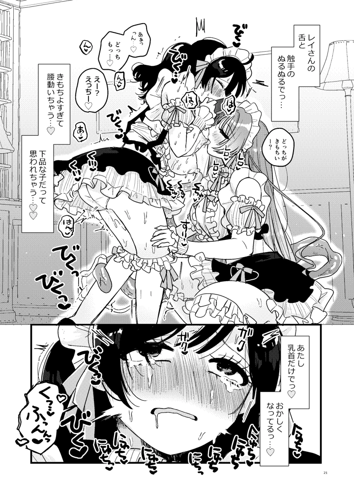 22ページ目