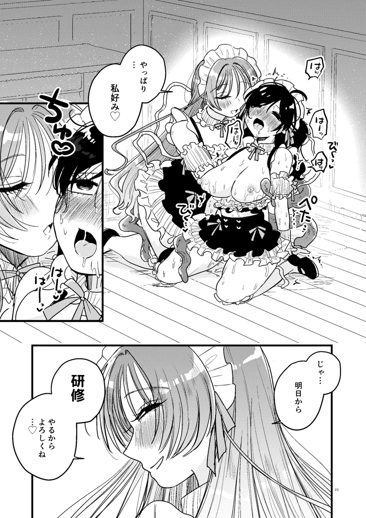 26ページ目
