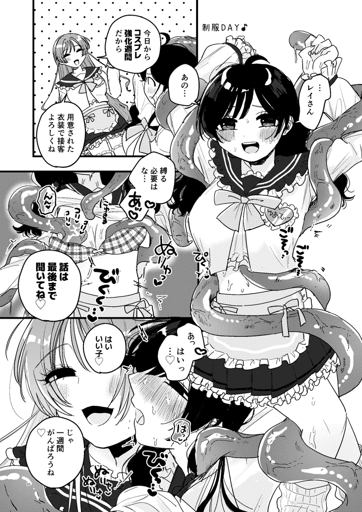 27ページ目