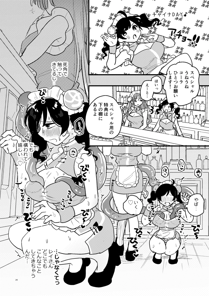 29ページ目