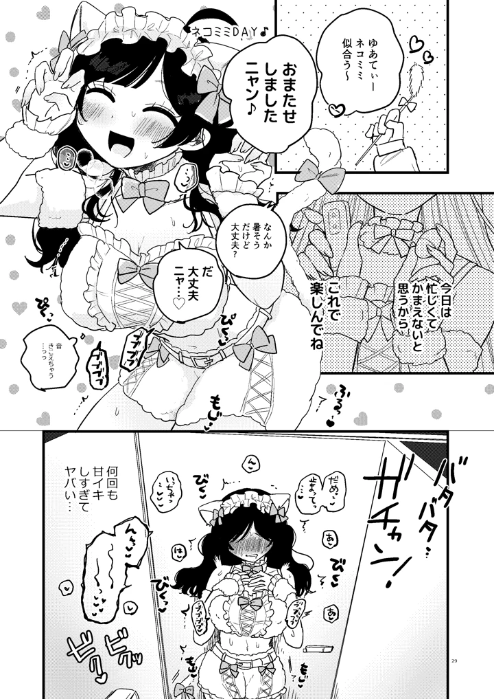 30ページ目