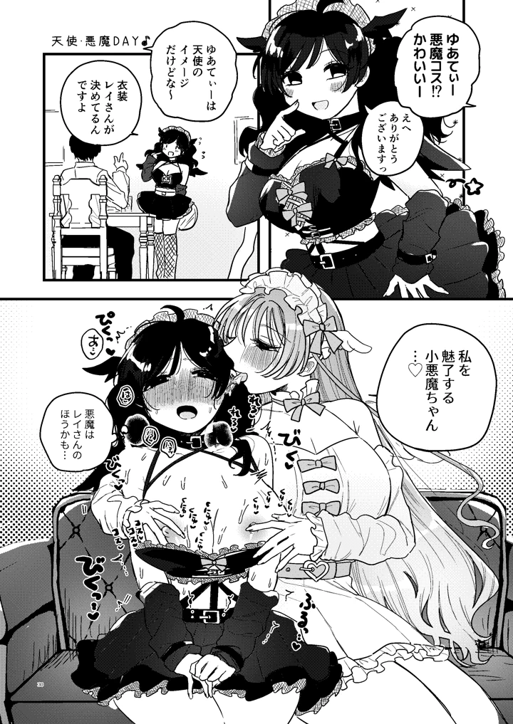 31ページ目