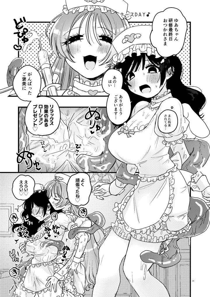 32ページ目
