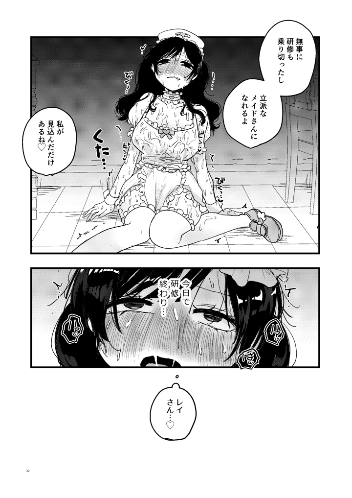 33ページ目