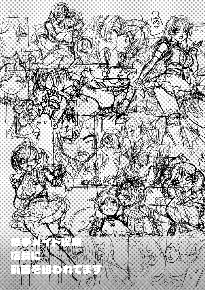 34ページ目