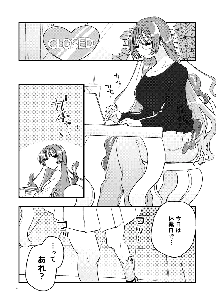 35ページ目