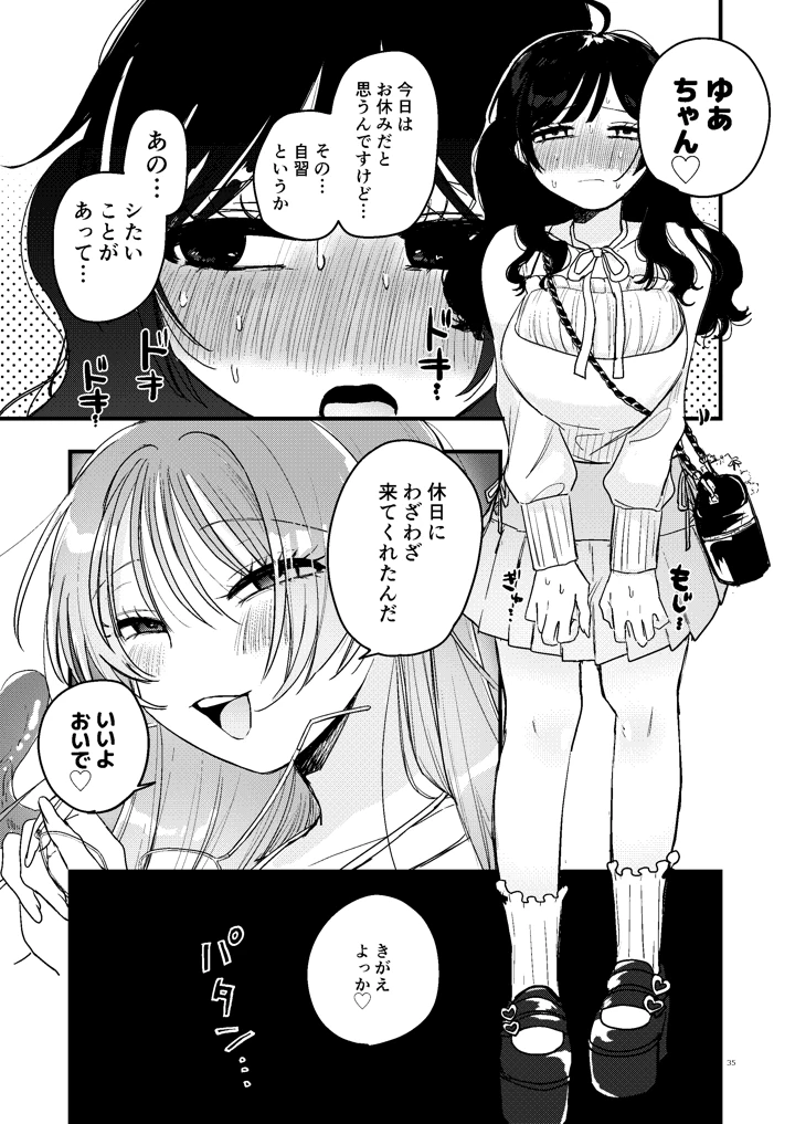 36ページ目