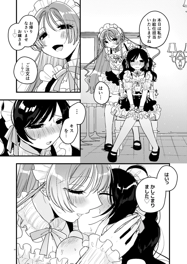 37ページ目