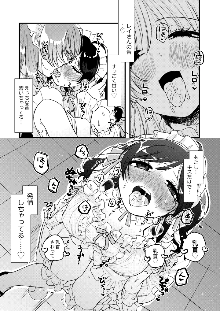 38ページ目