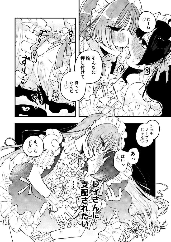 39ページ目