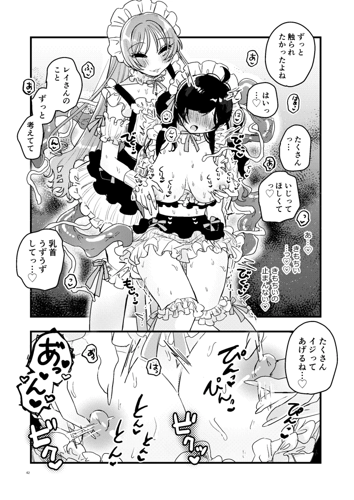 43ページ目