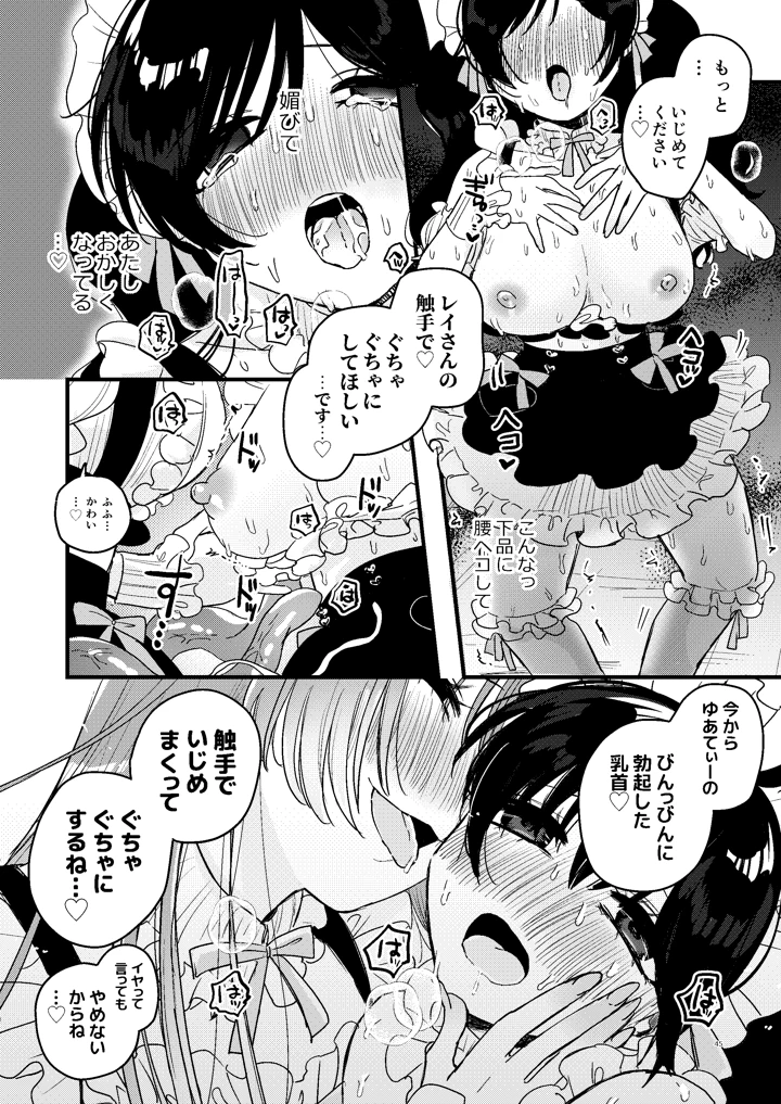46ページ目