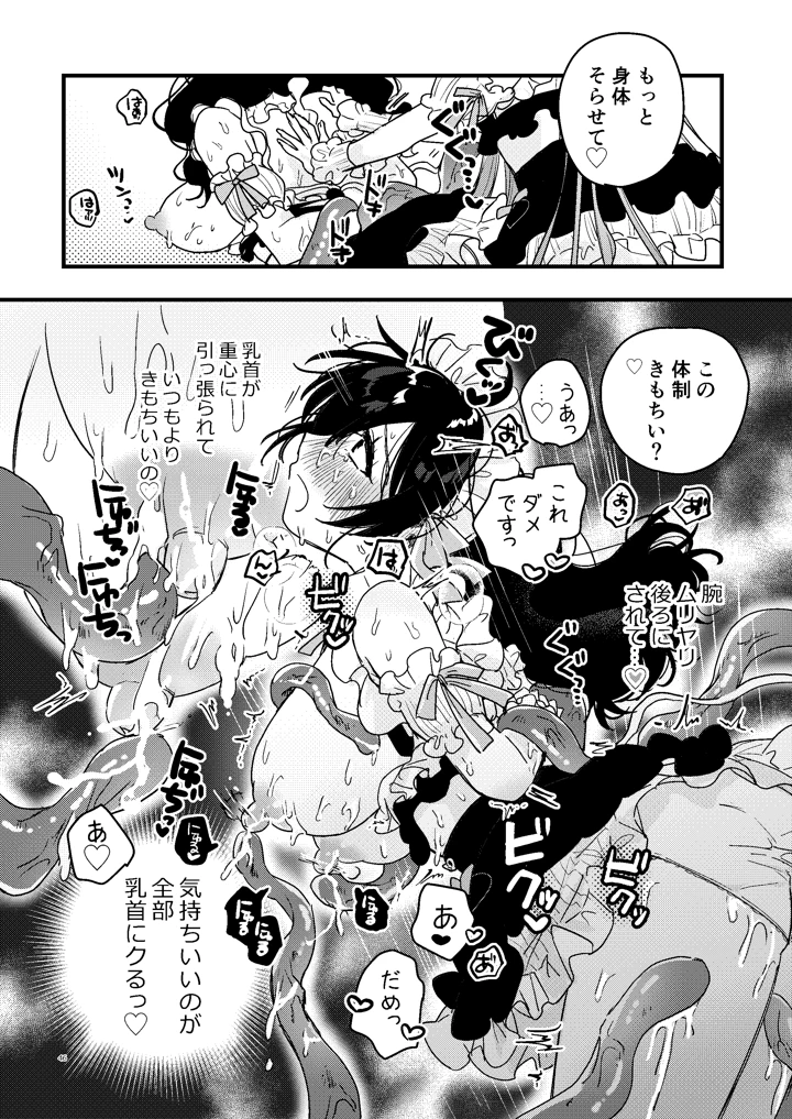 47ページ目