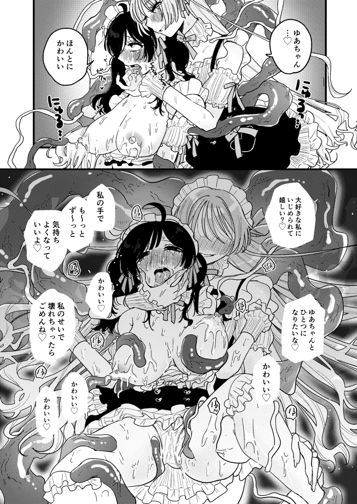 53ページ目