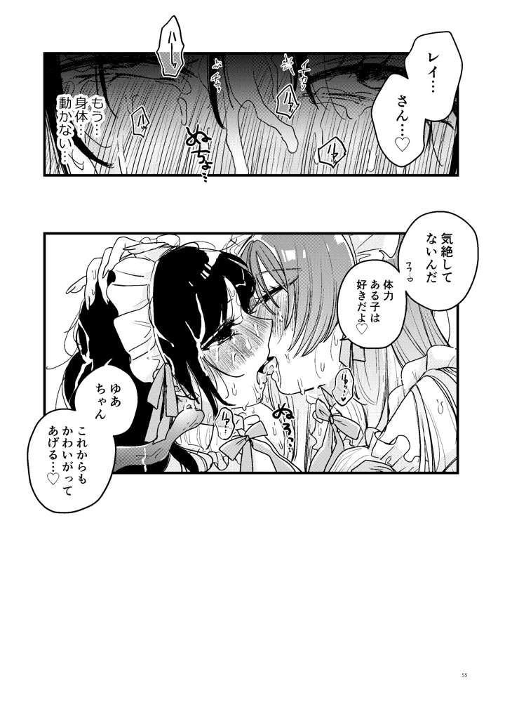 56ページ目