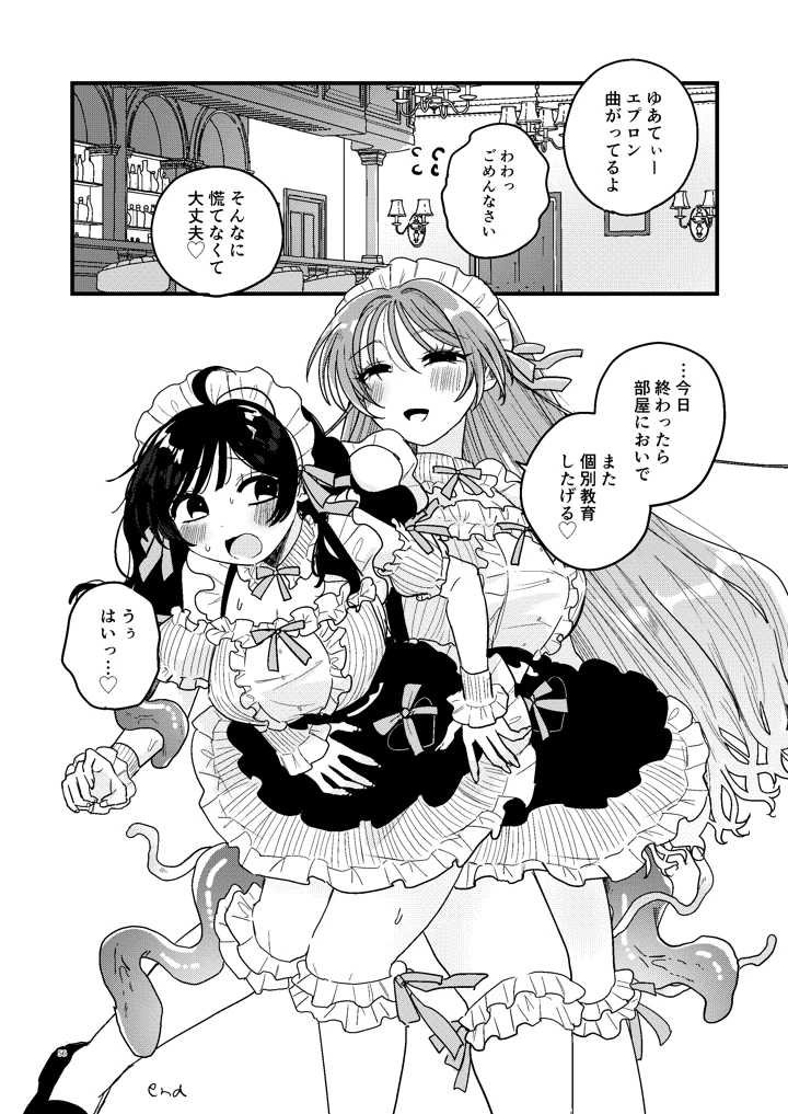 57ページ目