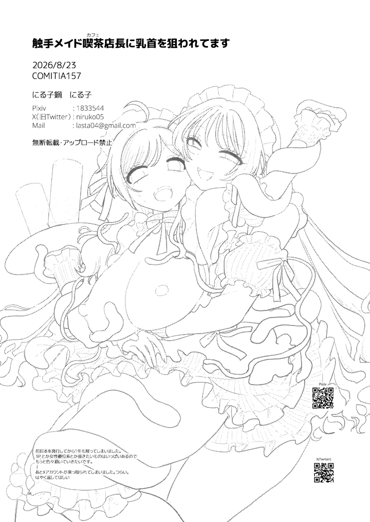59ページ目