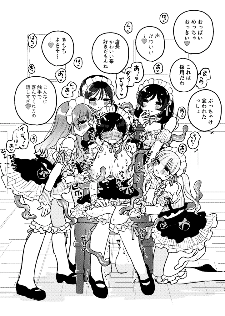 62ページ目