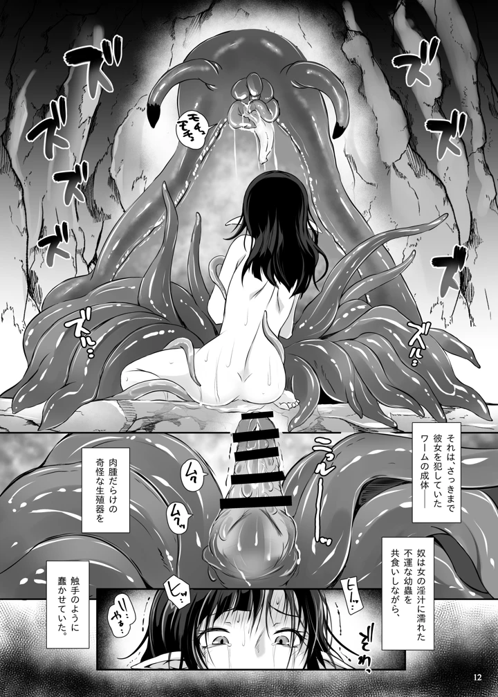14ページ目