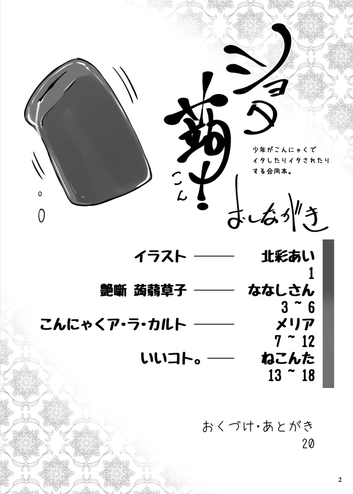 4ページ目