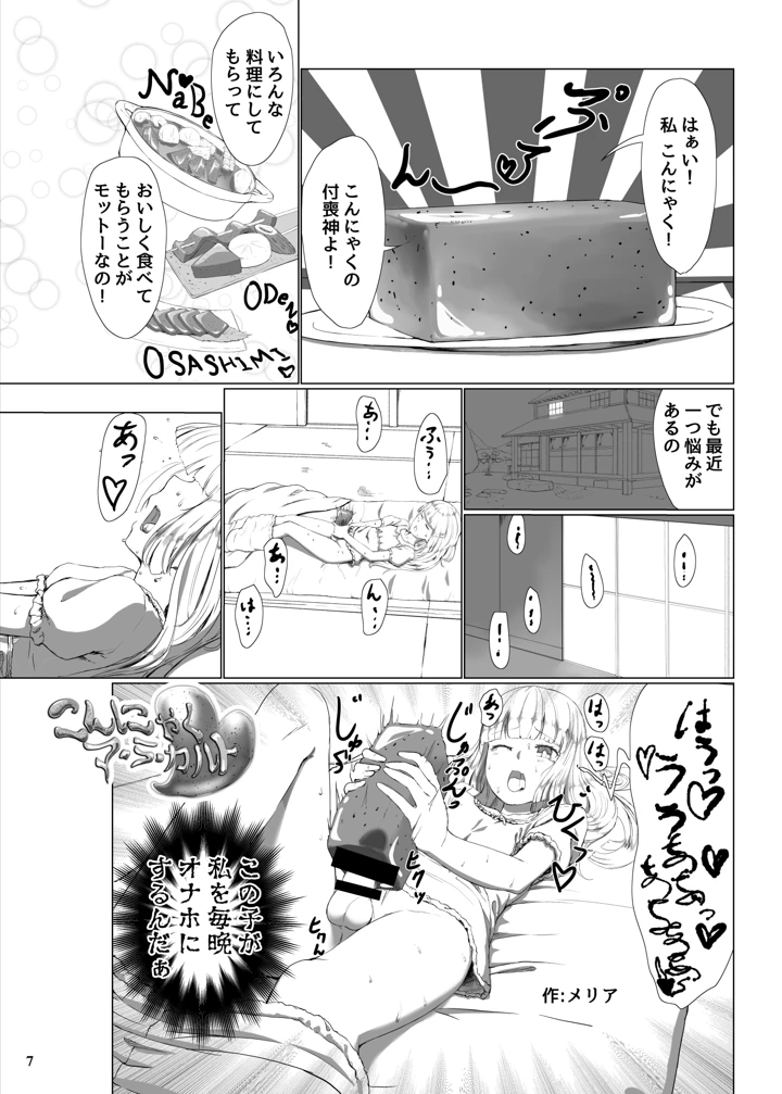9ページ目