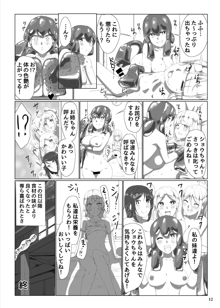 14ページ目