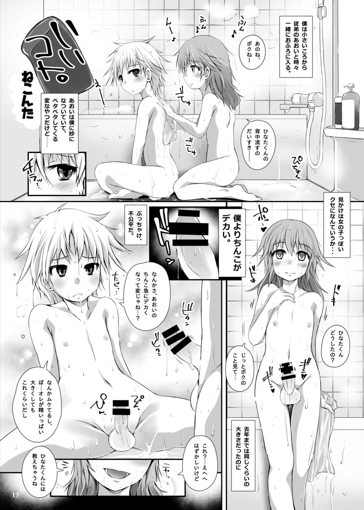 15ページ目