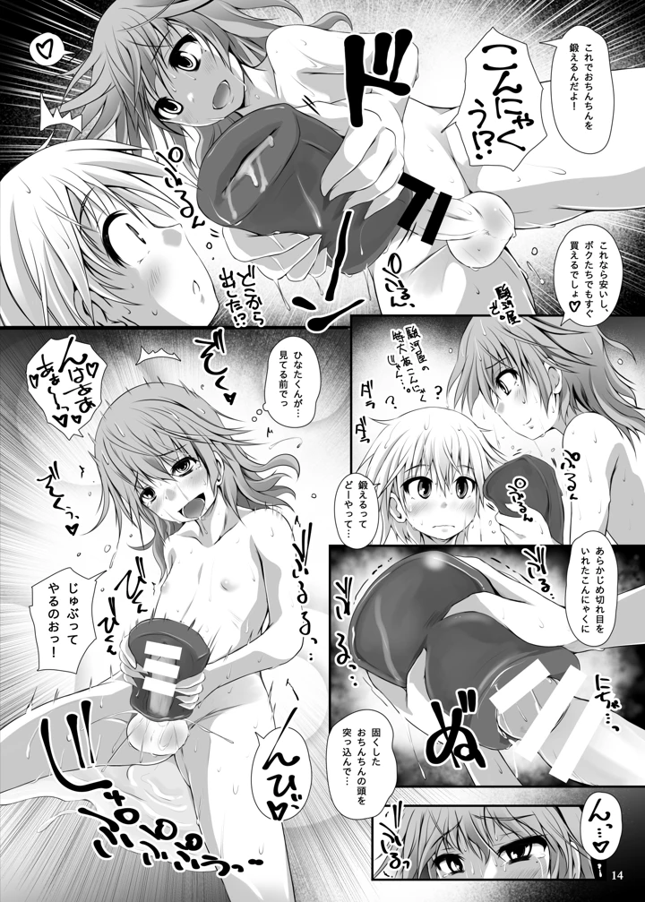16ページ目
