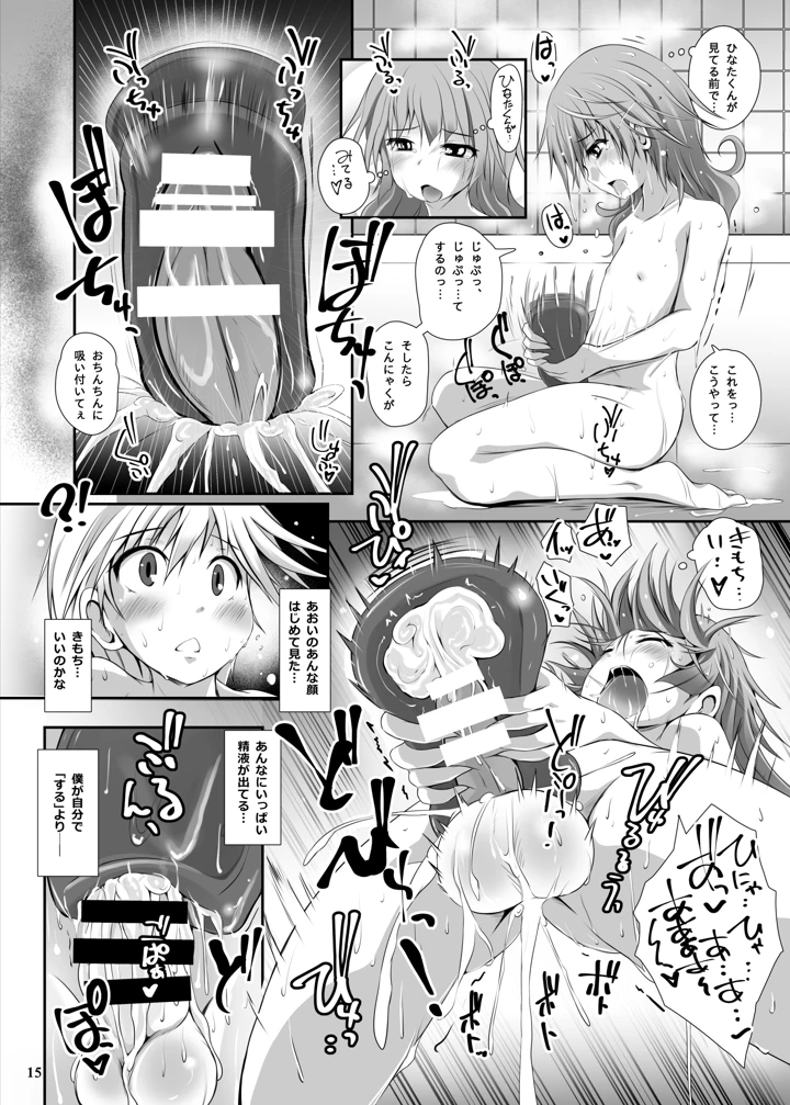 17ページ目