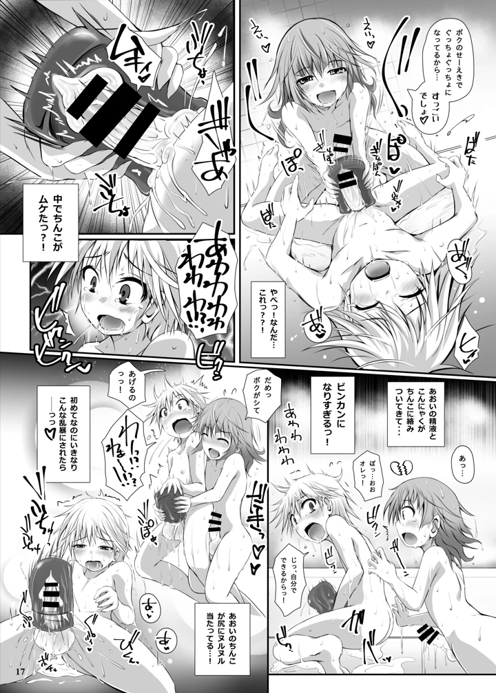 19ページ目