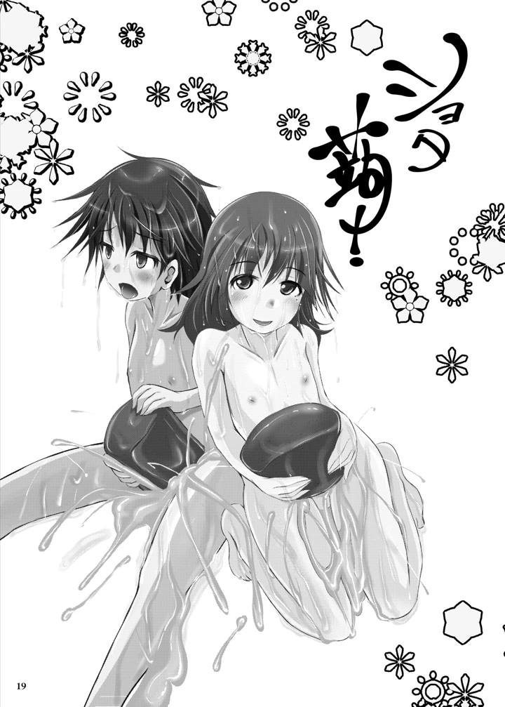 21ページ目