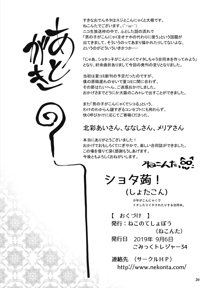 22ページ目