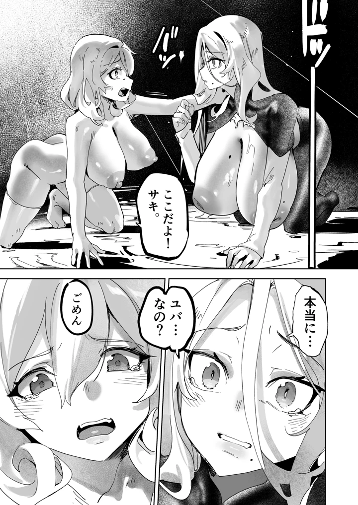 6ページ目