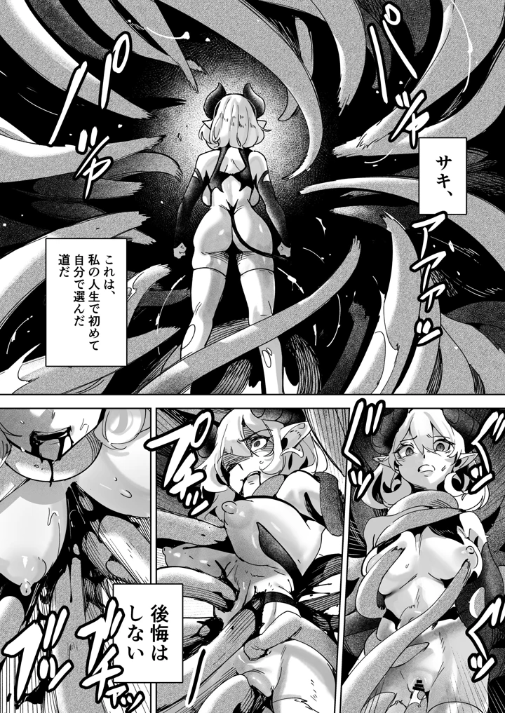 23ページ目