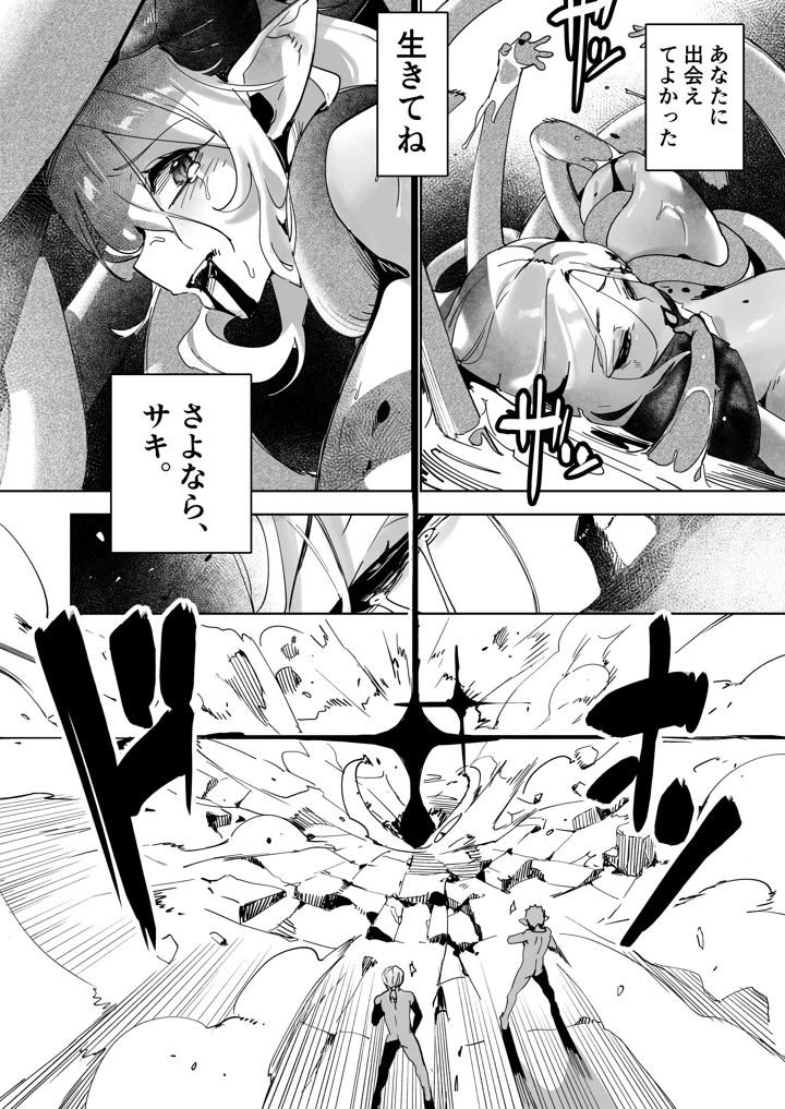 24ページ目