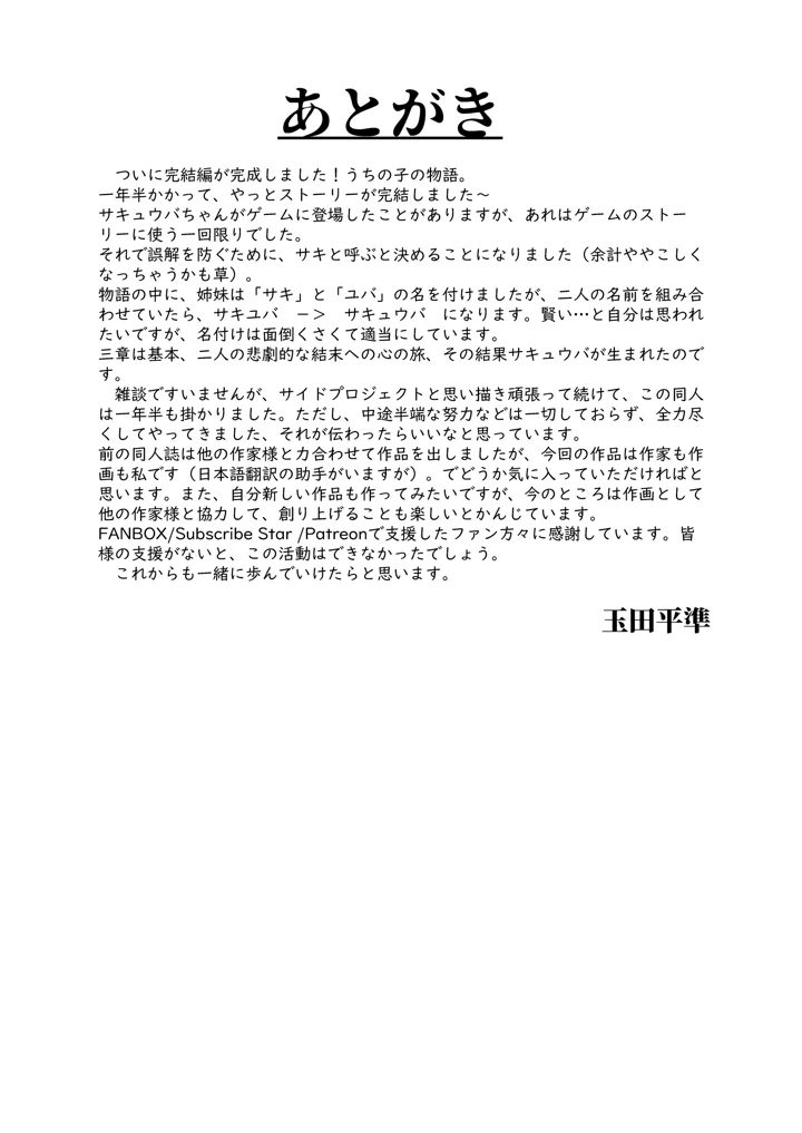 30ページ目