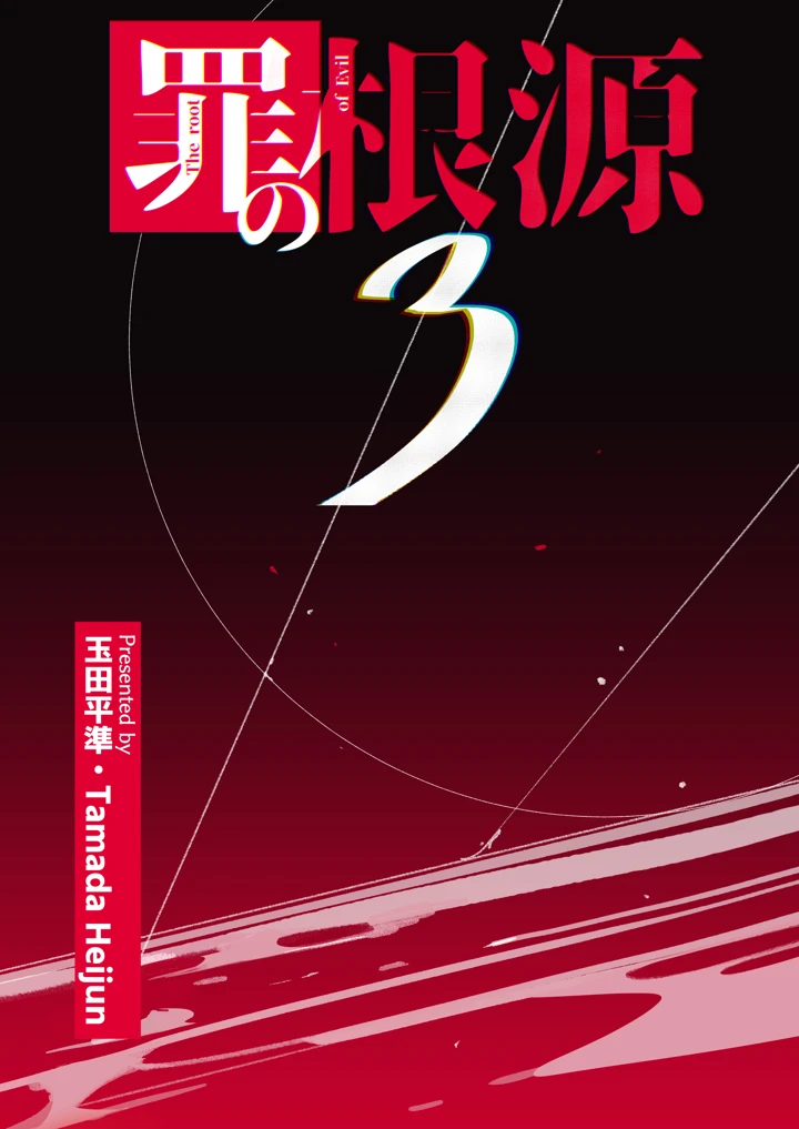 32ページ目