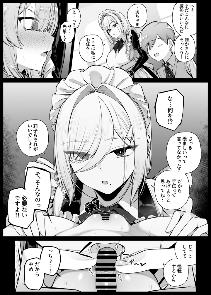 9ページ目