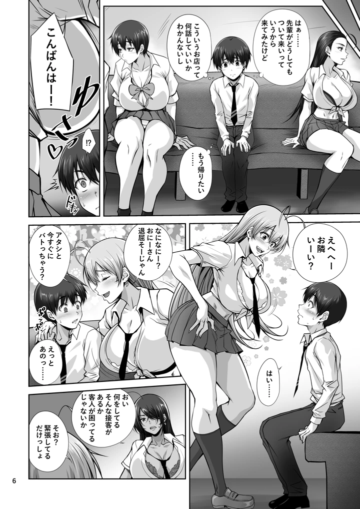 5ページ目