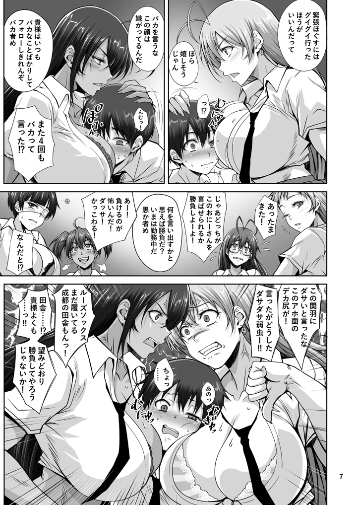 6ページ目