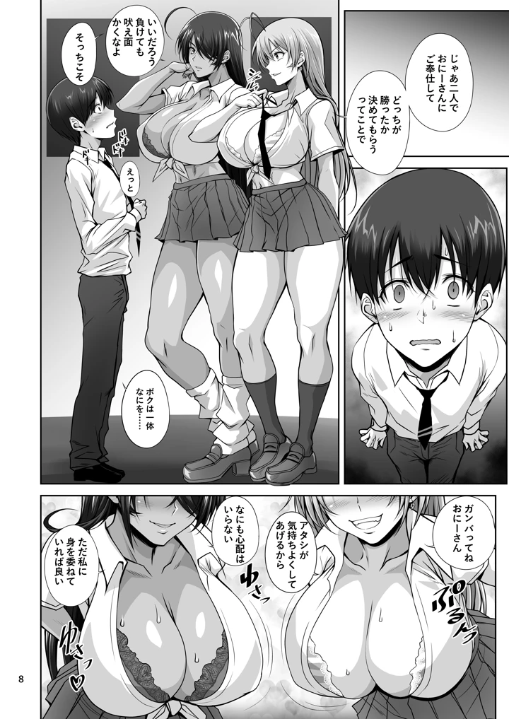 7ページ目