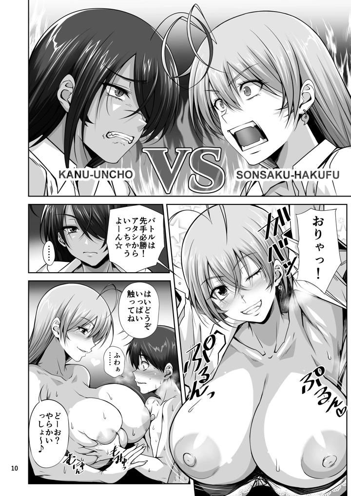 9ページ目