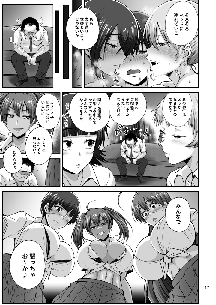 16ページ目